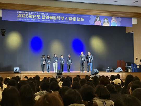 성신여대는 지난 3월 7일부터 8일 양일간, 강원도 평창군 알펜시아 리조트에서 '2025학년도 창의융합학부 신입생 캠프'를 개최했다.   [성신여대 제공]